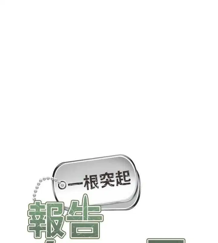 第56話-乳牛大隊長♥