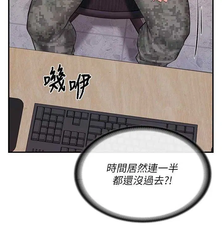 第56話-乳牛大隊長♥