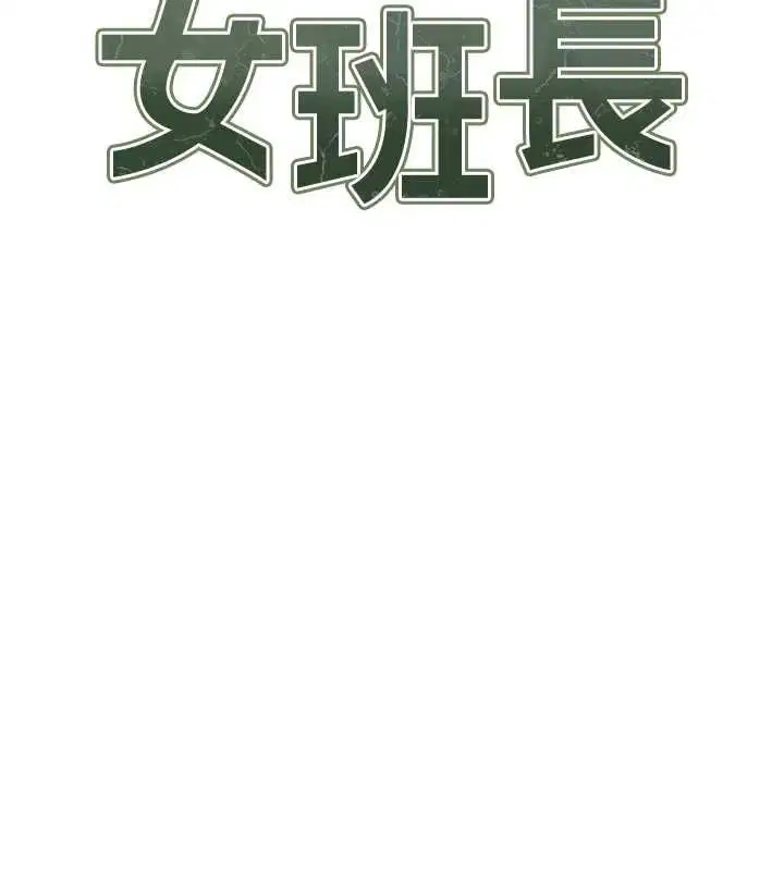第56話-乳牛大隊長♥