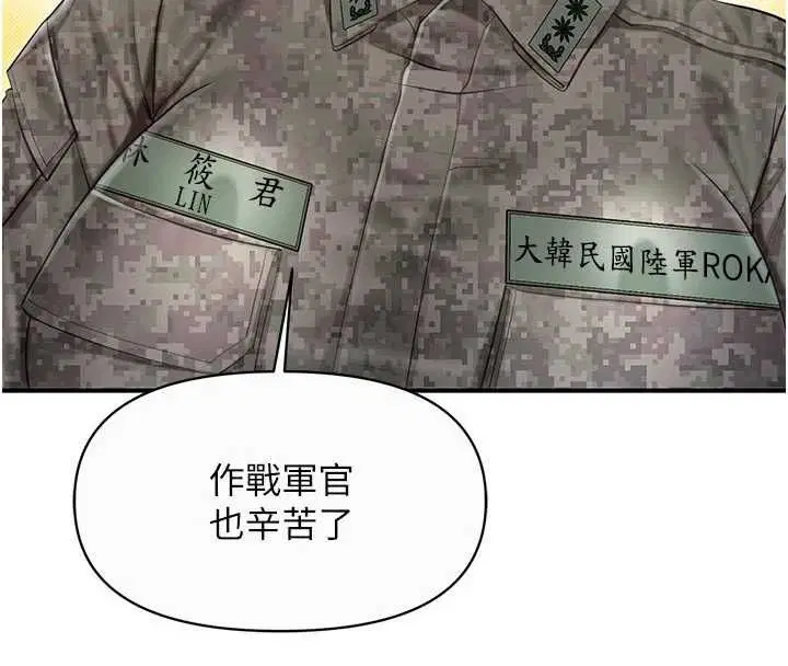 第56話-乳牛大隊長♥