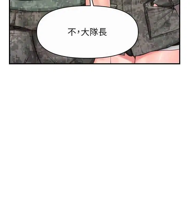 第56話-乳牛大隊長♥