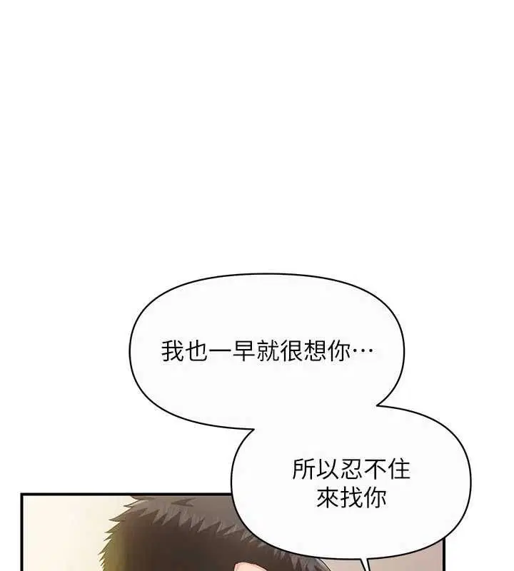 第57話-阿姨的處女屁眼 - 第1页
