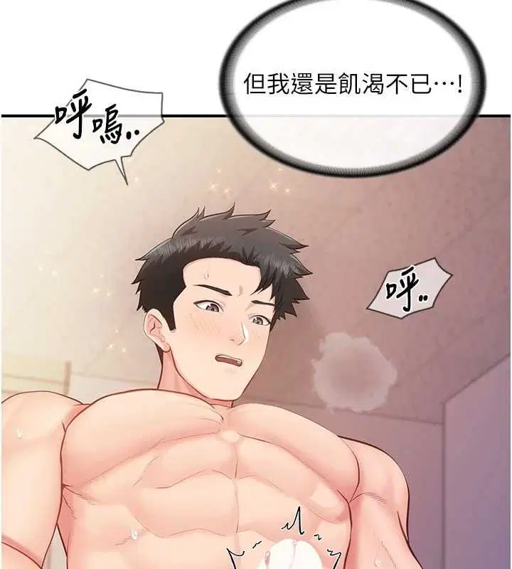 第57話-阿姨的處女屁眼 - 第72页
