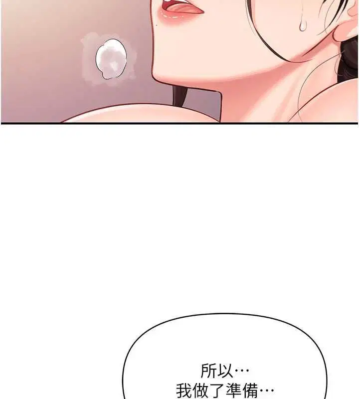 第57話-阿姨的處女屁眼 - 第80页