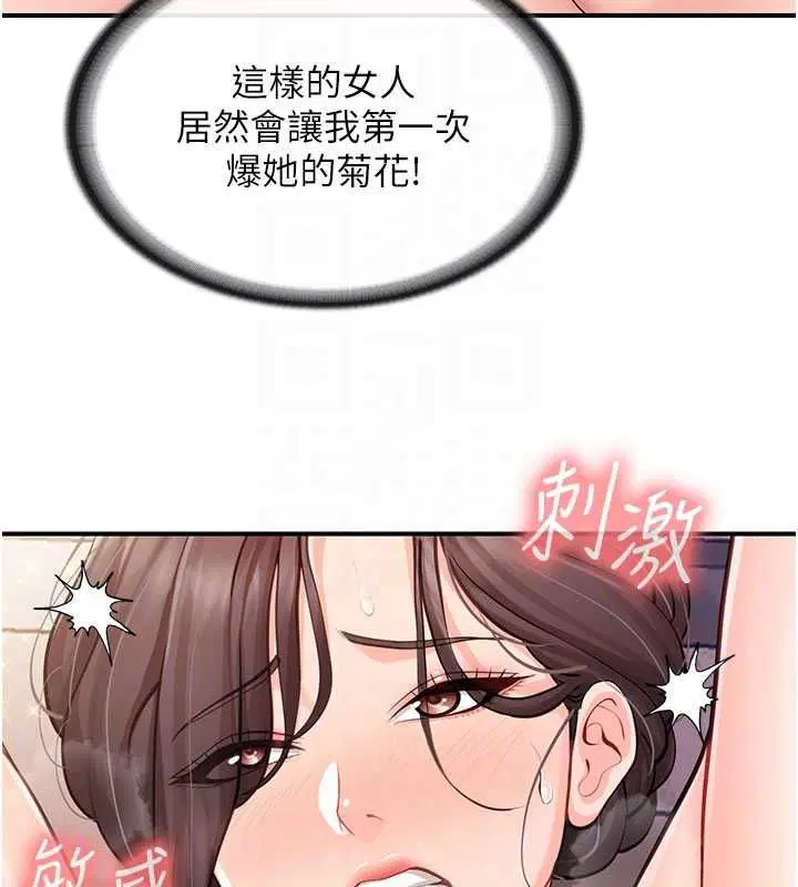 第57話-阿姨的處女屁眼 - 第97页