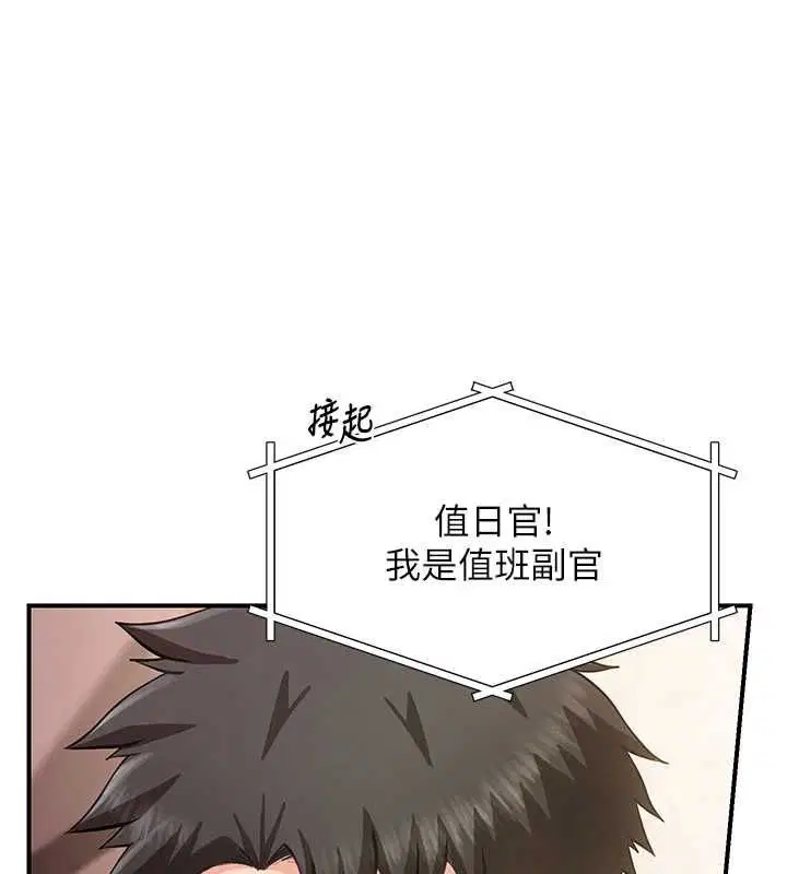 第57話 - 第131页