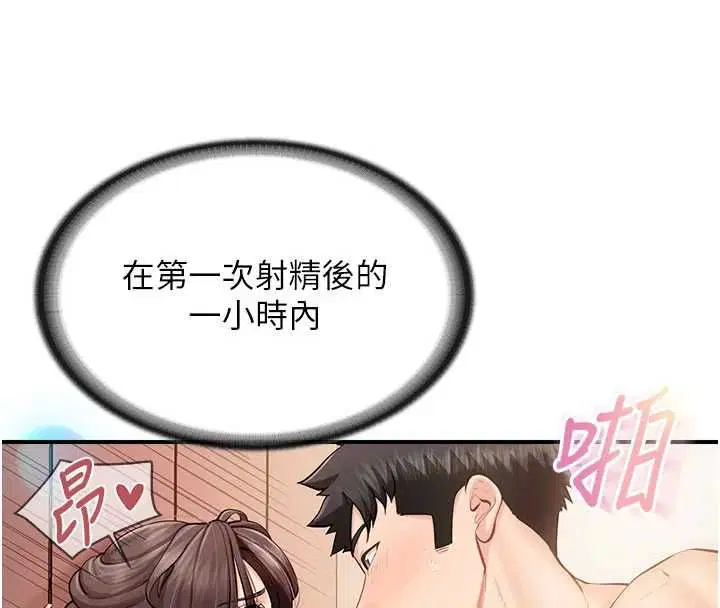第57話 - 第60页