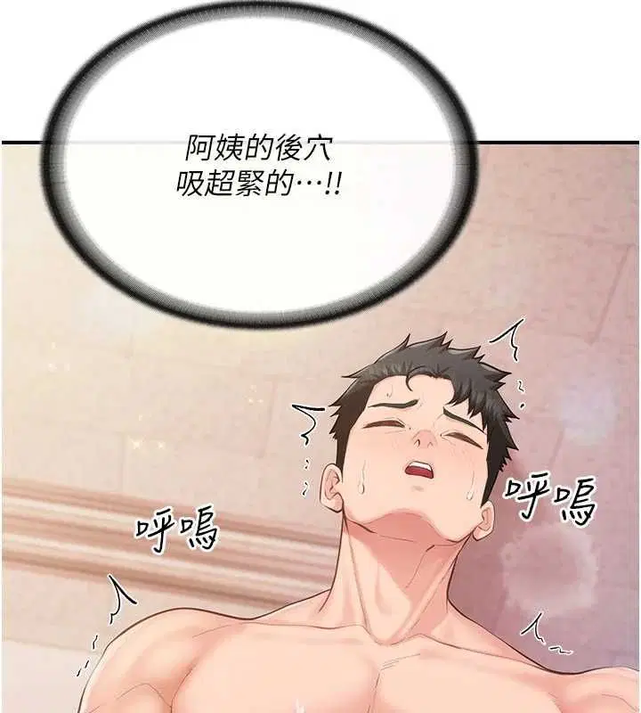 第58話-懲罰雙穴齊插♥