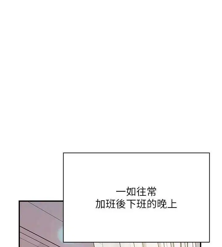 第59話-和行補官的週末約會