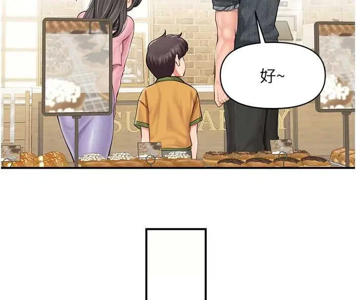 第59話-和行補官的週末約會