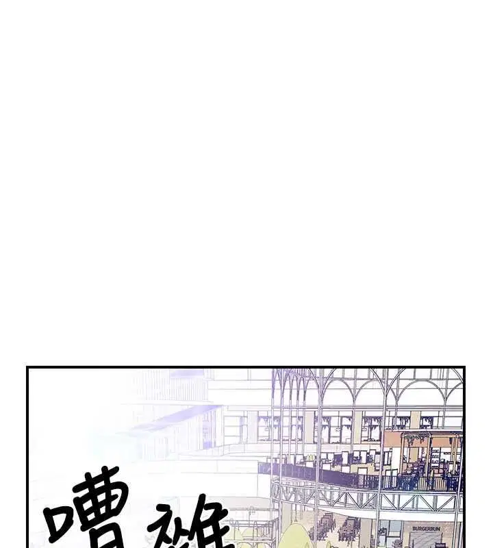 第59話-和行補官的週末約會