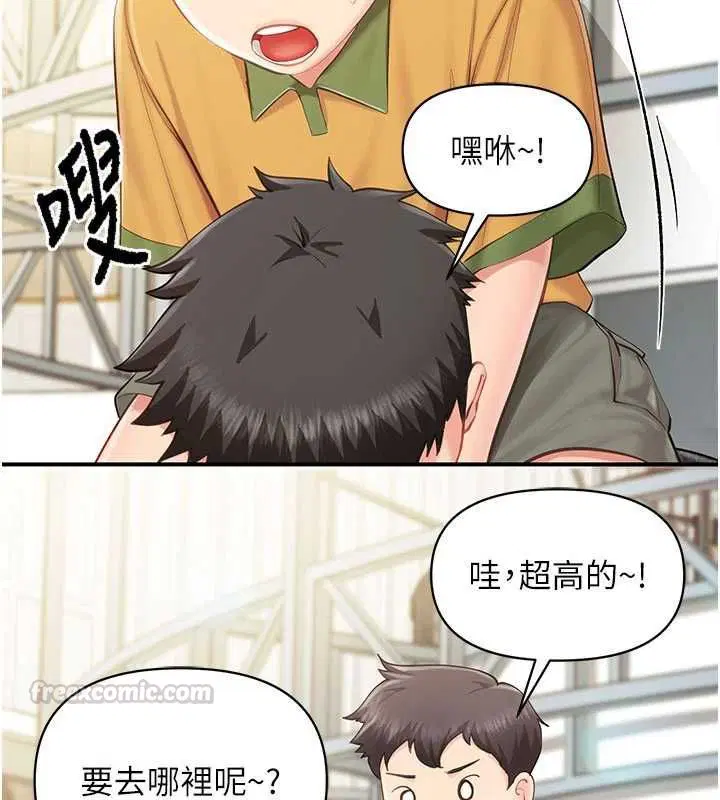 第59話-和行補官的週末約會