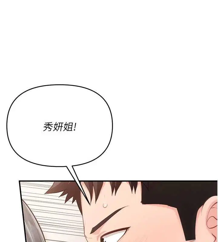 第59話-和行補官的週末約會