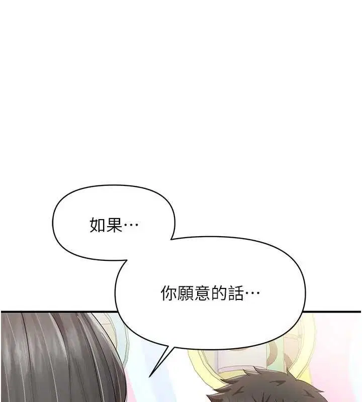 第60話-被兒子發現怎麼辦_