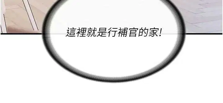 第60話-被兒子發現怎麼辦_