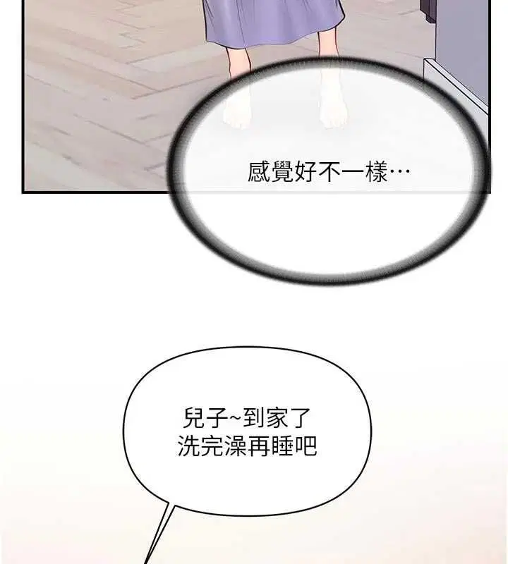 第60話-被兒子發現怎麼辦_