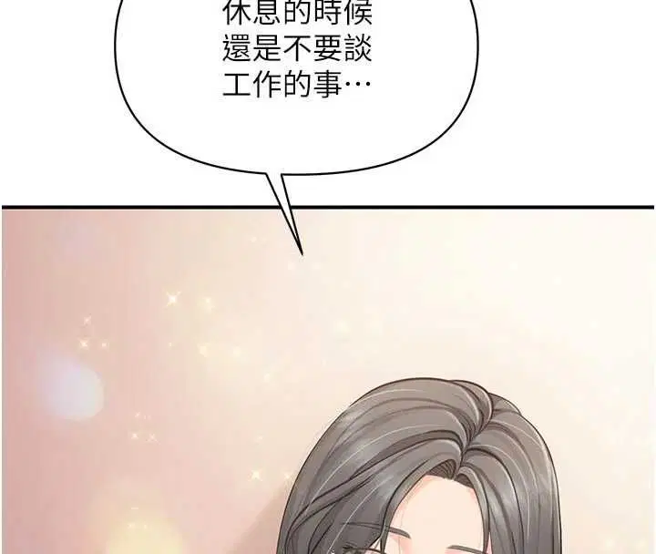第60話-被兒子發現怎麼辦_