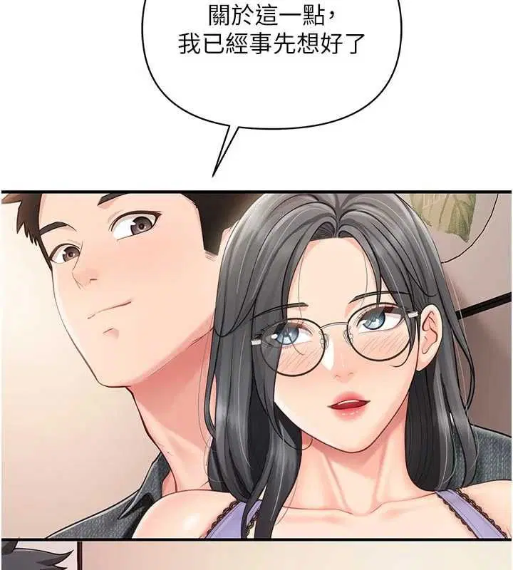 第60話-被兒子發現怎麼辦_