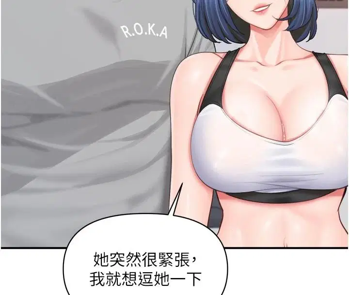 第68話-養眼的大肌肌