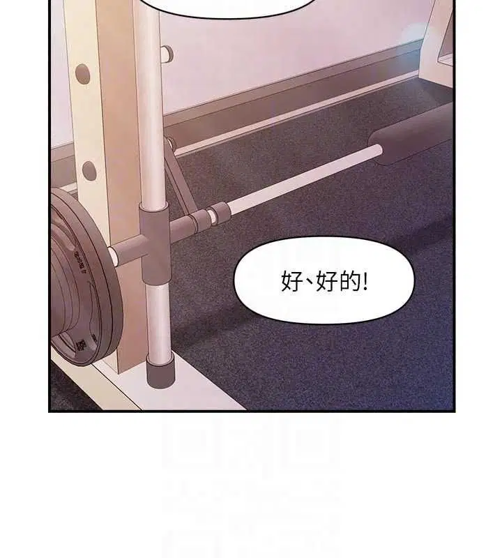第68話-養眼的大肌肌