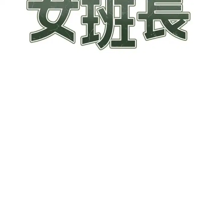 第68話-養眼的大肌肌
