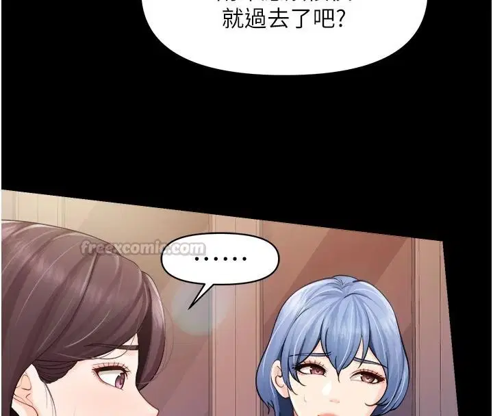 第68話-養眼的大肌肌