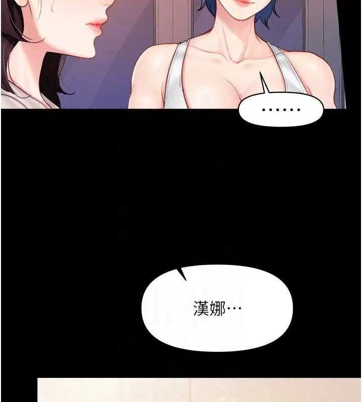 第68話-養眼的大肌肌