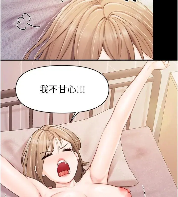 第68話-養眼的大肌肌