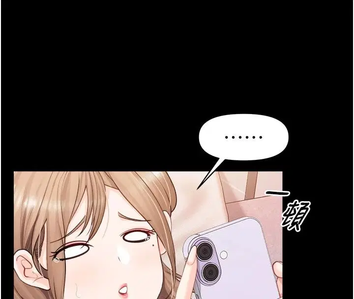 第68話-養眼的大肌肌