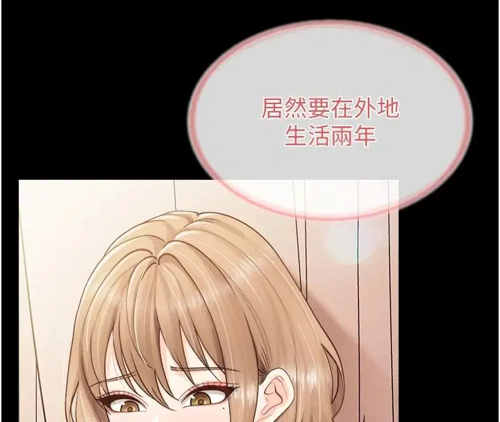 第68話-養眼的大肌肌
