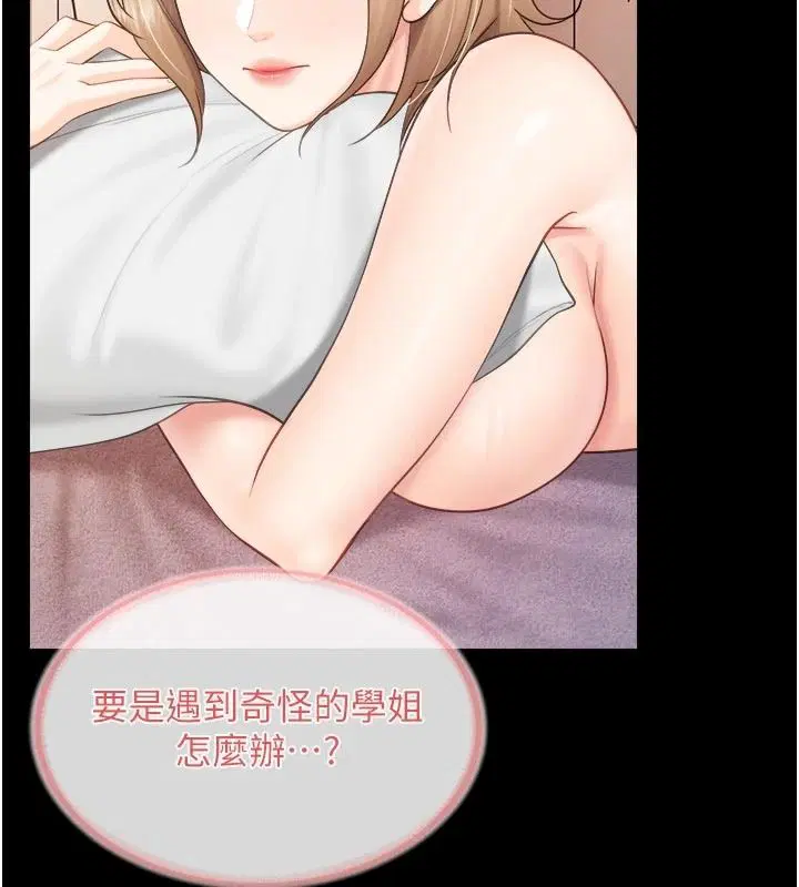 第68話-養眼的大肌肌