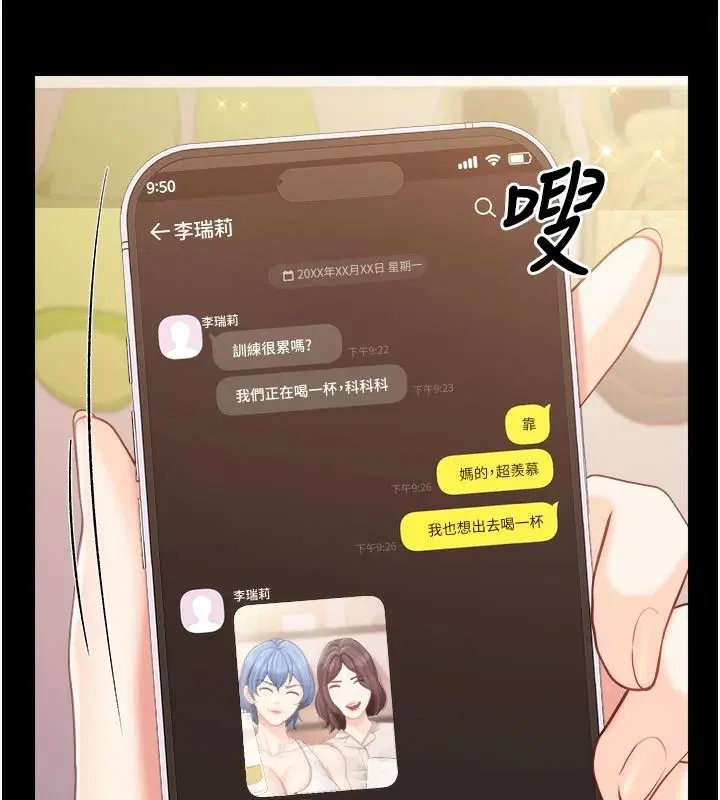 第68話-養眼的大肌肌
