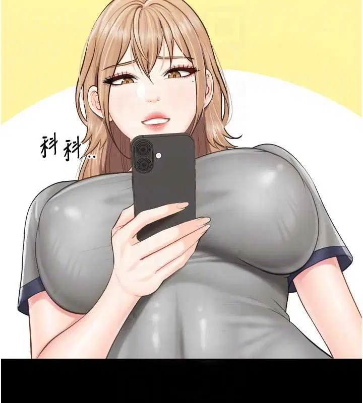 第68話-養眼的大肌肌