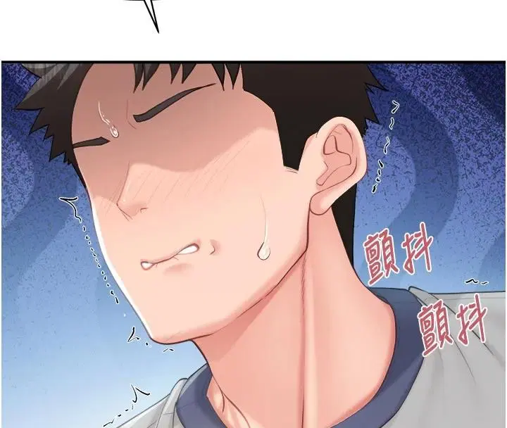 第68話-養眼的大肌肌