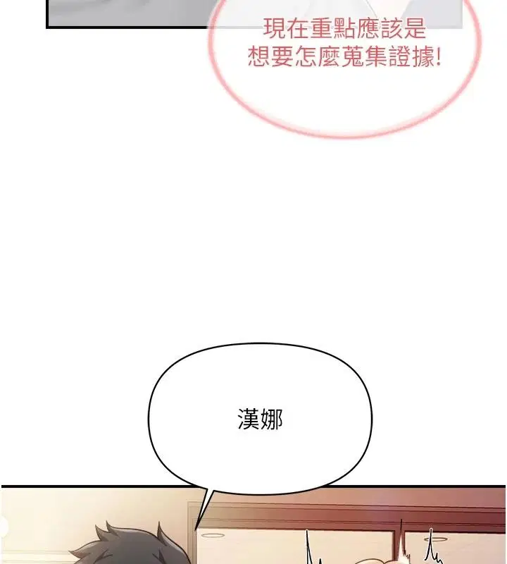 第68話-養眼的大肌肌