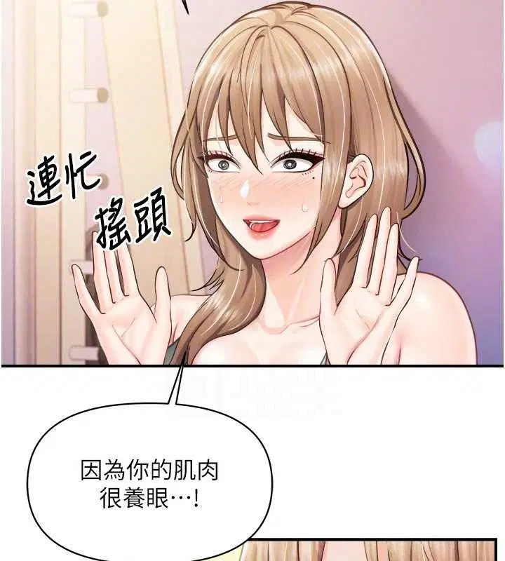 第68話-養眼的大肌肌