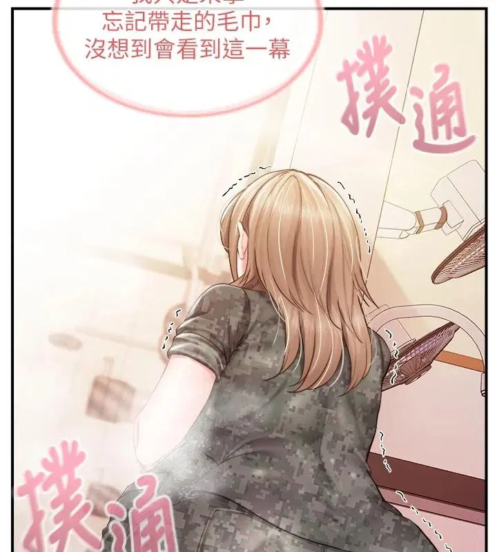 第69話-那根真的有這麼爽_