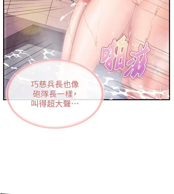 第69話-那根真的有這麼爽_
