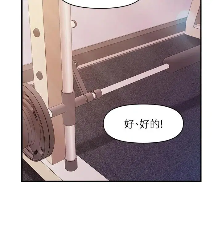 第69話-那根真的有這麼爽_