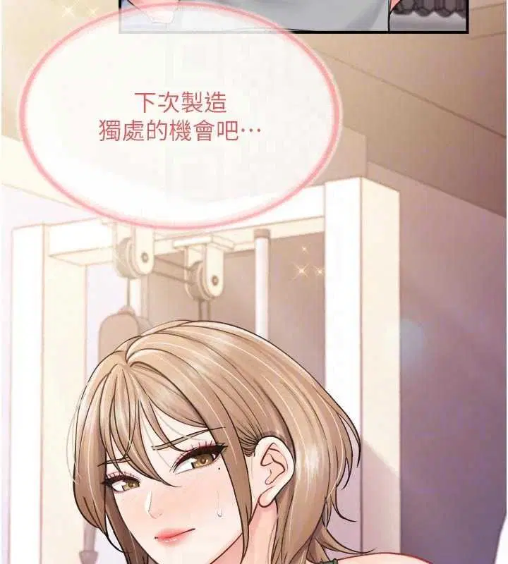第69話-那根真的有這麼爽_