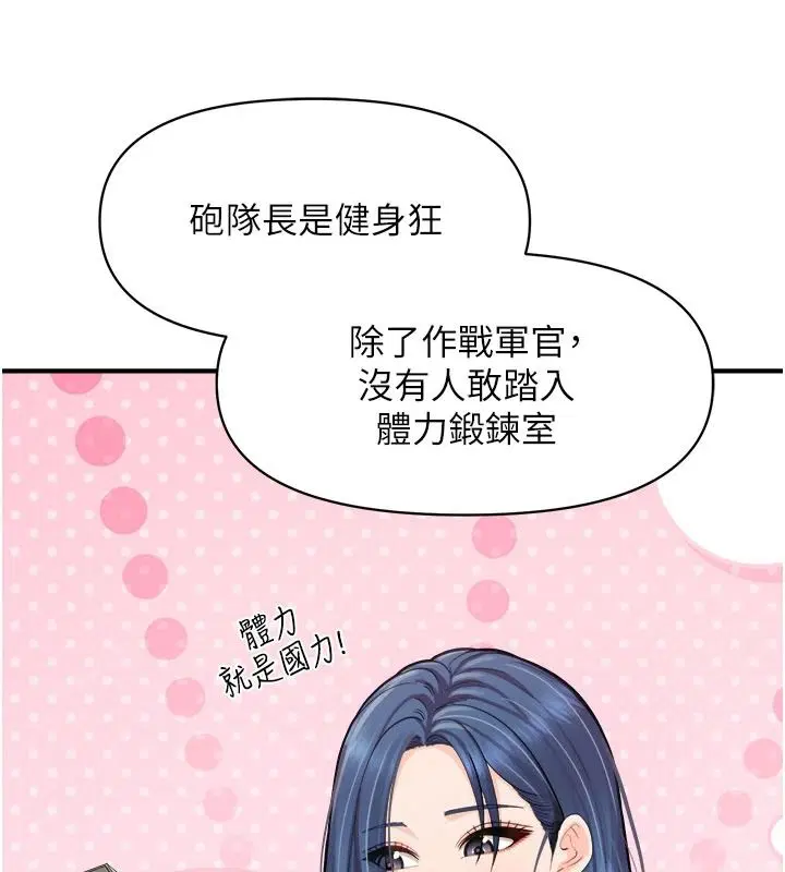 第69話-那根真的有這麼爽_