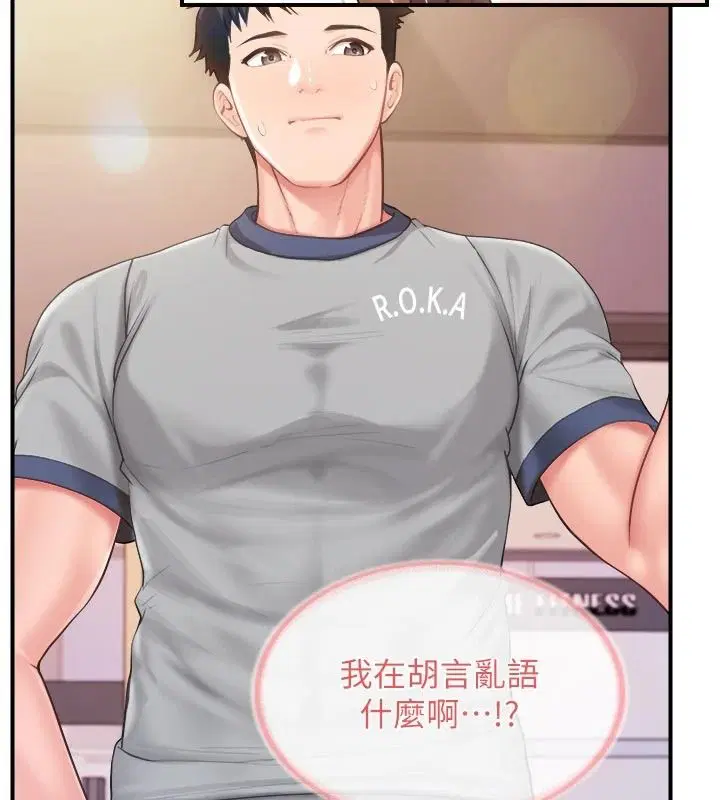 第69話-那根真的有這麼爽_