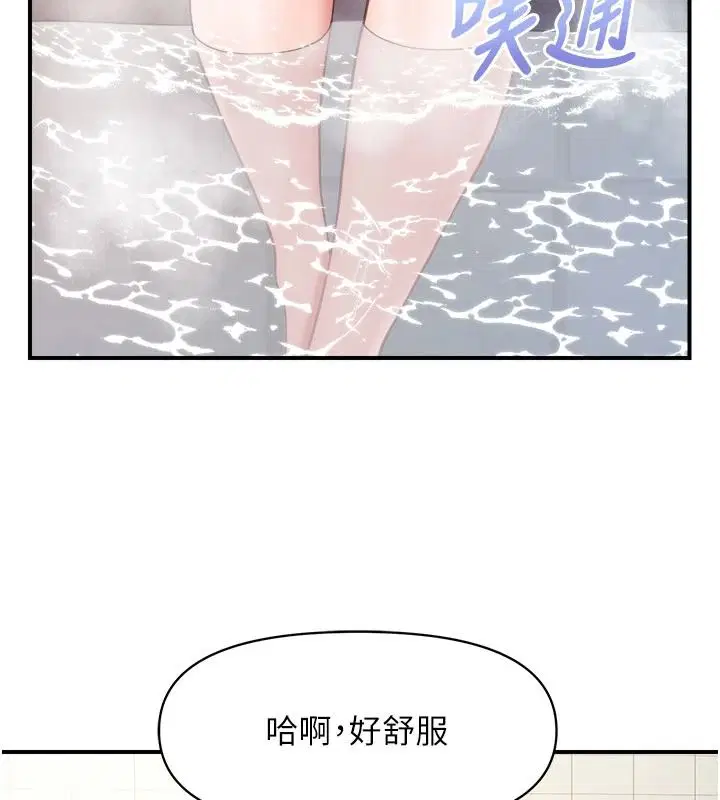第69話-那根真的有這麼爽_