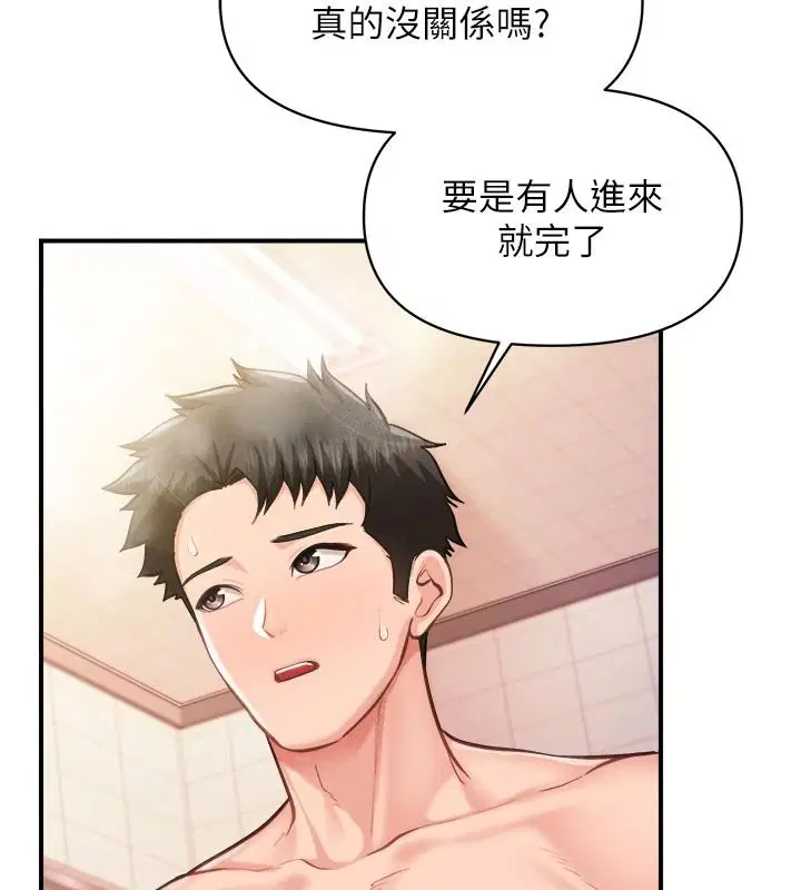 第69話-那根真的有這麼爽_