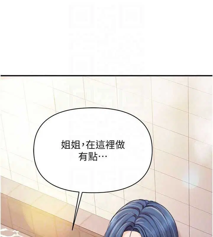 第69話-那根真的有這麼爽_