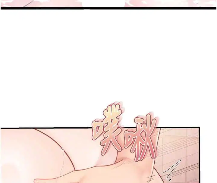 第69話-那根真的有這麼爽_