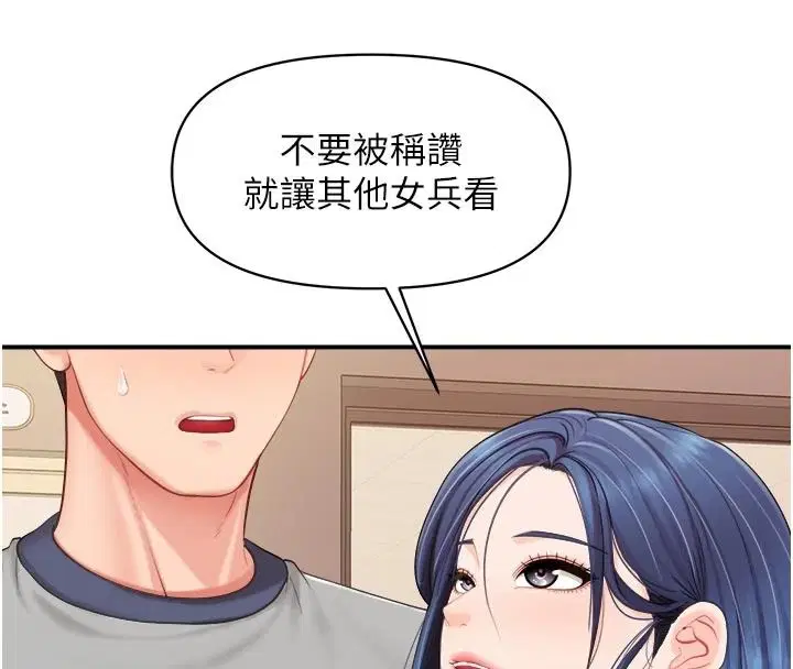 第69話-那根真的有這麼爽_