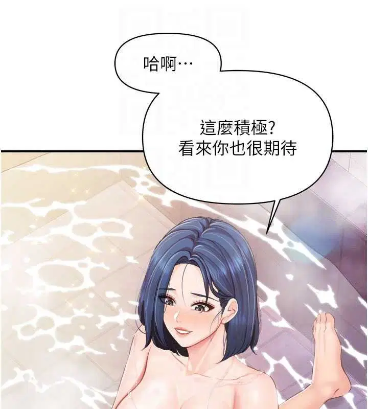 第69話-那根真的有這麼爽_