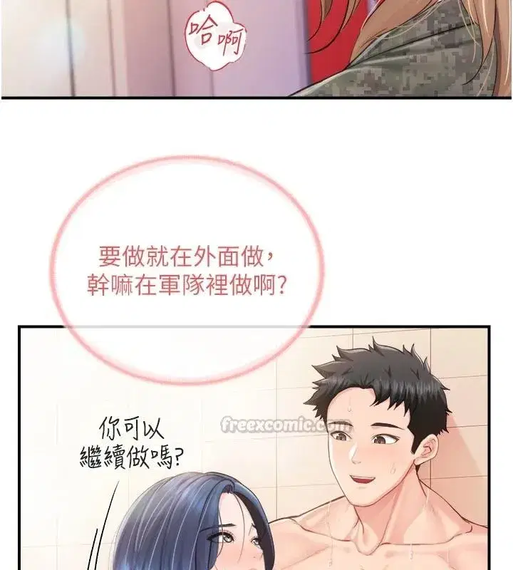 第69話