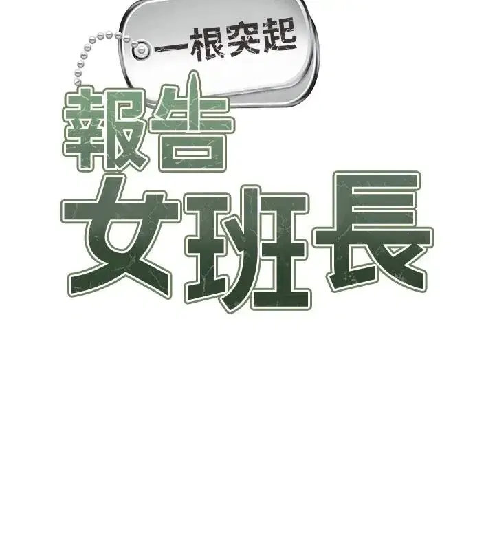 第69話